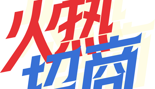 国际电商(印尼)产业博览会AG真人平台2025中国