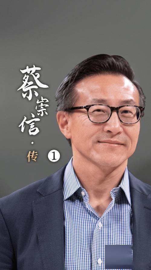 薪蔡崇信说见马云1小时就入伙曾被解雇AG真人网站放弃70万年薪领500月(图7)